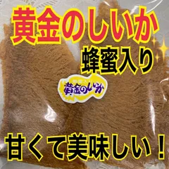 黄金のしいかのサムネイル
