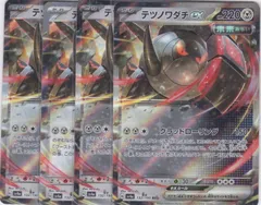 テツノワダチex　４枚　RR　SV4a　シャイニートレジャーex　ポケモンカードゲーム　ちゅうてつ　132
