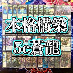 【フェアリーch構築】多色36枚構造 5cゾージアデッキ　デュエルマスターズ フェアリーch構築】多色36枚構造 5cゾージアデッキ デュエル