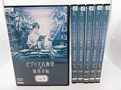 ビブリア古書堂の事件手帖　全6巻DVDSET[レンタル用]剛力彩芽/AKIRA Amazon.co.jp: ビブリア古書堂の事件手帖 DVD-BOX : 剛力彩芽