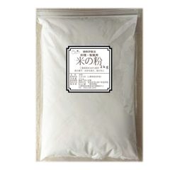 料理製菓用 米粉 2kg お徳用 業務用 便利なチャック付き 湿式製粉 米の粉