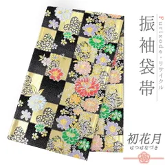 【中古】 袋帯 振袖用 リサイクル 正絹 黒 金 桜 サクラ 菊 花びら 格子 市松 唐織 金糸 銀糸 中古 かっこいい シック 結婚式 礼装用 フォーマル お仕立て上がり 成人式 振袖 入学式 卒業式 入園式 卒園式 七五三 お宮参り No.6-1593