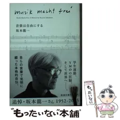 音楽は自由にする Amazon.com: 音楽は自由にする (新潮文庫): 9784101291222