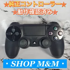 【動作確認済み】PS4 コントローラー 純正 DUALSHOCK4 プレステ