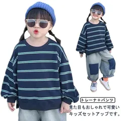 キッズ ジャージ 女の子 セットアップ ボーダー ジュニア スウェット トレーナー デニム パンツ ファッション ジョガーパンツ ルームウエア 韓国 風 スポーツ 運動 トレーナー パジャマ ップホッ#cycnb4269
