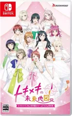 【中古】ニンテンドースイッチソフト ラブライブ!虹ヶ咲学園スクールアイドル同好会 トキメキの未来地図 [限定版]