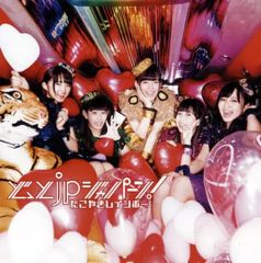 2013 井出まさお 運動会ダンス(2)スーパーヒーロー ゴクウ [CD] 保育 CD 2013 井出まさお運動会ダンス② ゴクウ・ザ・ヒーロー