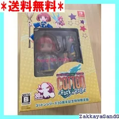 美品★★★ SW版 コットンロックンロール コットンシリーズ30周年記念特別限定版 70