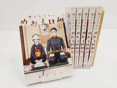 2025年最新】めおと日和の人気アイテム - メルカリ