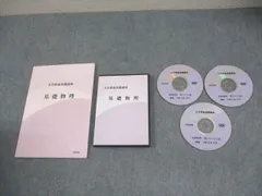 2025年最新】大学教養基礎講座 基礎物理の人気アイテム - メルカリ