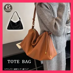 ★売れ筋★2023新作トート ショルダートートバッグ ハンドバッグ レザー調 肩 ラグジュアリー感漂うレザー調バッグ商品が在庫切れの  おすすめ おしゃれ　かわいい　人気 bag995zk