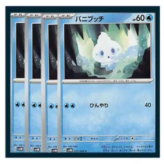 ☆バニプッチ 4枚セット ポケモン