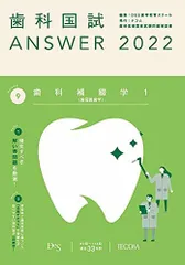 歯科国試 ANSWER 2025 1〜13全冊(裁断済) 歯科国試 ANSWER 2025 全13冊セット+117回解説書(おまけ)