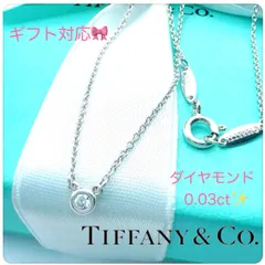 2025年最新】tiffany バイザヤード 0.03の人気アイテム - メルカリ