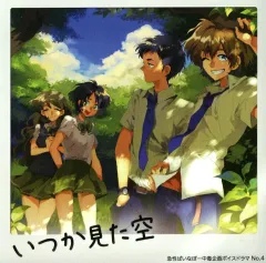 【中古】同人ドラマCDソフト いつか見た空 / 急性ぱいなぽー中毒