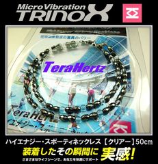 TRINOX テラヘルツ スポーティネックレス 【クリアー】（ カットテラ鉱石（4mm x 6mm）・クリスタル(4mm)  【 50cm 16g 】 ）テラシール付