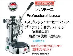 pavoni プロフェッショナル　200V ジャンク Yahoo!オークション -「la pavoni」(エスプレッソマシン