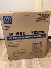 2025年最新】コロナ SL-66の人気アイテム - メルカリ