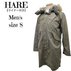 HARE ハレ モッズコート S カーキ ファー ボア ライナー 完売品 - メルカリ