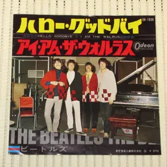 ビートルズ ハローグッドバイ スウェット Beatles Amazon.co.jp: ビートルズ-ハロー・グッドバイ トレーナー