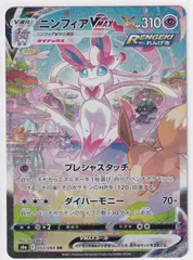 ポケモンカードニンフィアvmax sa 初版イーブイヒーローズ 美品