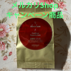 アルーチェルーチェプラス  Aluce luce  クッションファンデーション