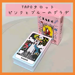 2025年最新】タロットカード ピンクの人気アイテム - メルカリ