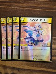 デュエマ にじさんじ ヘブンズゲート ホイル リゼヘルエスタ 天門 異次元　4枚セット