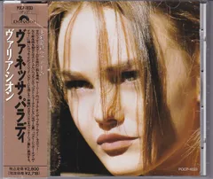 Vanessa Paradis レコード LP アナログ ヴァネッサ・パラディ 2025年最新】vanessa paradis レコードの人気アイテム - メルカリ