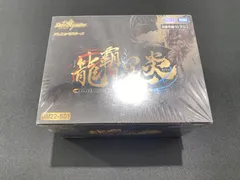 リースモルトデッキ　龍覇爆炎　メルカリ便 爆炎龍覇 モルトSAGA[DM_22BD01_10/19] - マスターズスクウェア通販