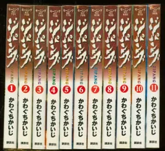 2025年最新】ジパング 全巻の人気アイテム - メルカリ
