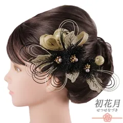 髪飾り 成人式 水引 ゴールド 振袖 袴 花 黒 組紐 玉飾り リーフ ビーズ 大きい 小さい 2点セット 着物 和装 かんざし コーム U No.9-5610