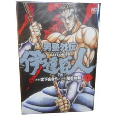 砂ぼうず　1〜22巻　全巻セット コミック】砂ぼうず(ビームC)(全22巻)セット | 全巻セット