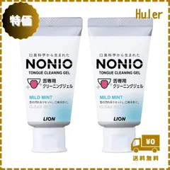 NONIO(ノニオ) NONIO 舌専用クリーニングジェル 45g×2個 マイルドミント