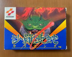ファミコン✩沙羅曼蛇✩美品✩ ファミコン 沙羅曼蛇 美品 - メルカリ