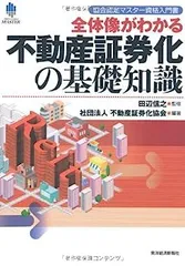 2025年最新】証券化マスターの人気アイテム - メルカリ