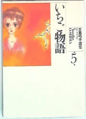 2025年最新】大島弓子選集の人気アイテム - メルカリ 2025年最新】大島弓子選集の人気アイテム - メルカリ