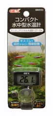 【お取り寄せ】ミニミニデジタル 水温計 DT-15