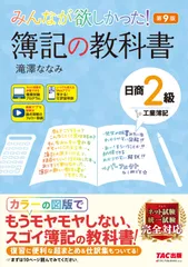 2024年最新】本試験問題集 簿記2級の人気アイテム - メルカリ