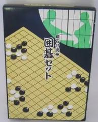 ふれあい囲碁 マグネット碁盤と紙製碁盤のセット ふれあい囲碁 マグネット碁盤と紙製碁盤のセット（携帯用バッグ