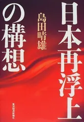 2024年最新】島田晴雄の人気アイテム - メルカリ