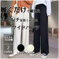 ワイドパンツ ウエストゴム 楽チン ボトムス エレガント カジュアル フリー