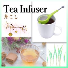 茶こし ティーインフューザー 便利　コンパクト 紅茶 緑茶 オフィス コーヒー