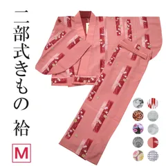 新品 二部式きもの 袷 Mサイズ 洗える 普段着 仕事着 作業着