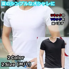 【在庫限り】Vネック Uネック Tシャツ メンズ 半袖Tシャツ 無地 白Tシャツ 黒Tシャツ 薄手 シンプル