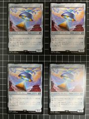 Mtg シングル:   コヨコヨのUFO? 4枚セット　ファイナルファンタジー