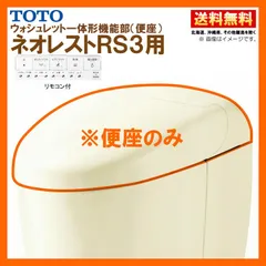2025年最新】Toto ウォシュレット tcfの人気アイテム - メルカリ 2025年最新】Toto ウォシュレット tcfの人気アイテム - メルカリ