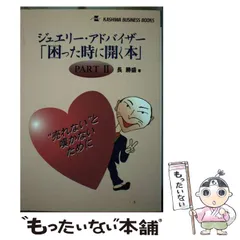 2024年最新】長勝盛の人気アイテム - メルカリ