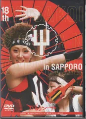 (未使用･未開封品)　2009YOSAKOIソーラン祭りオフィシャルDVD og8985z YOSAKOI DVD 2009年度版 | YOSAKOIソーラン祭り公式グッズ