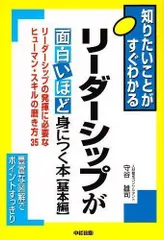 2024年最新】リーダーシップの人気アイテム - メルカリ